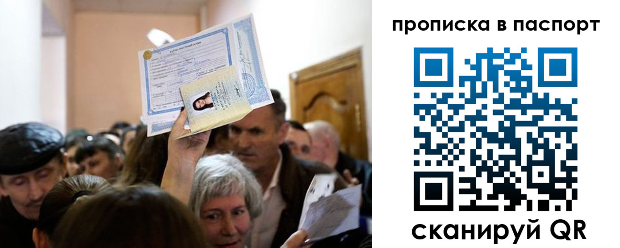 временная регистрация госуслуги в Славгороде