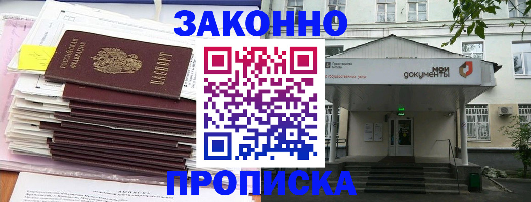 миграционный учет в Славгороде