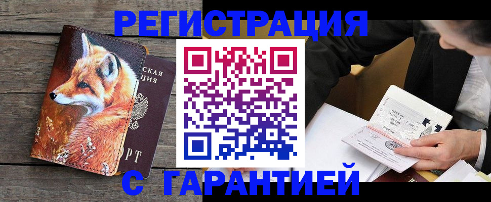 регистрация для дет. сада в Славгороде