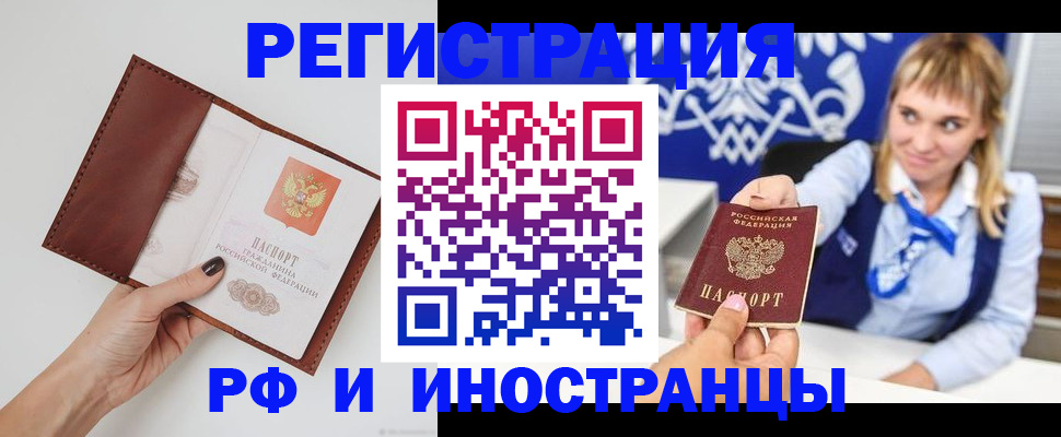 регистрация для школы в Славгороде