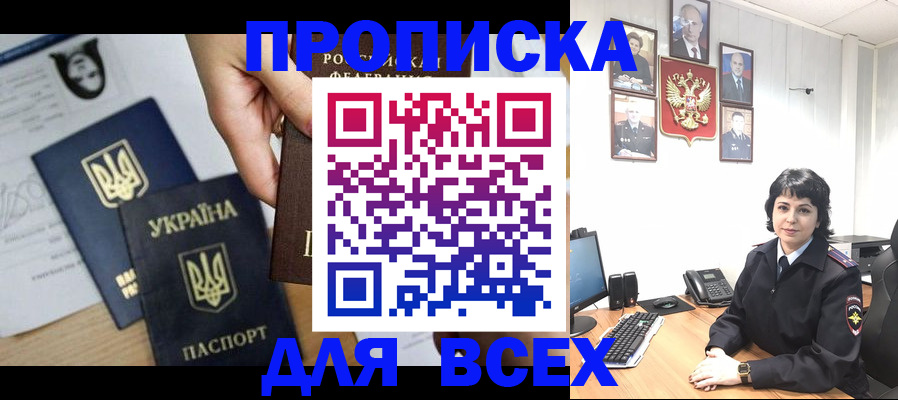 временная регистрация в квартире в Славгороде