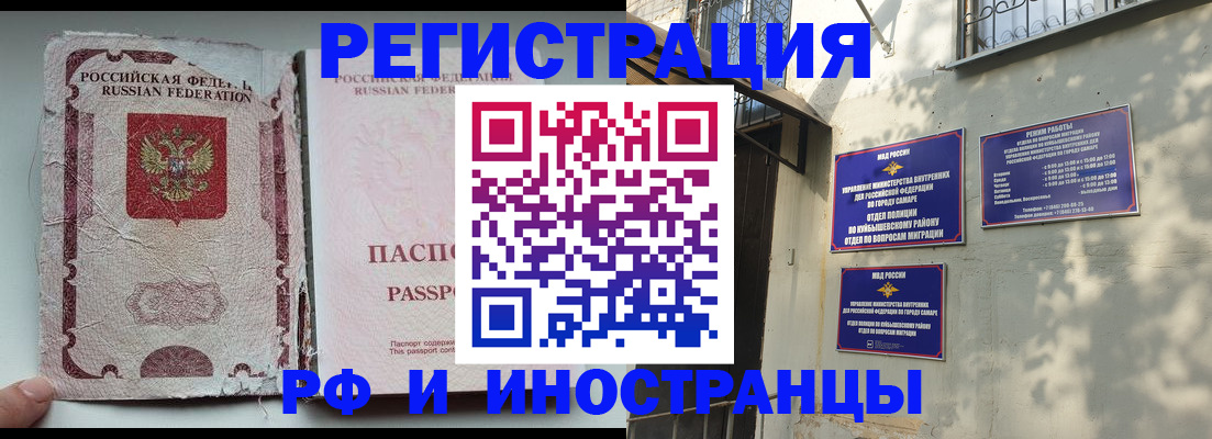 временная регистрация надежно в Славгороде