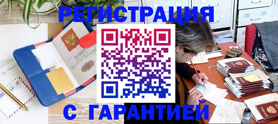 где прописаться в Славгороде