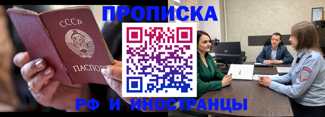 временная регистрация в Славгороде